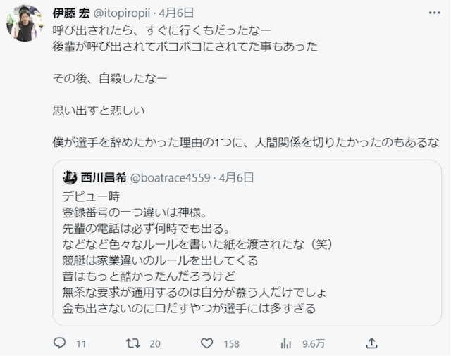 元競艇選手のツイートの画像