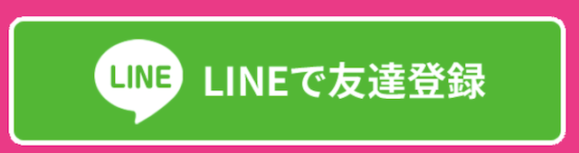 競艇快進撃のLINE友だち追加ボタンの画像