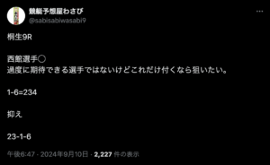 9月9日桐生9レース_1-6=234_23-1-6