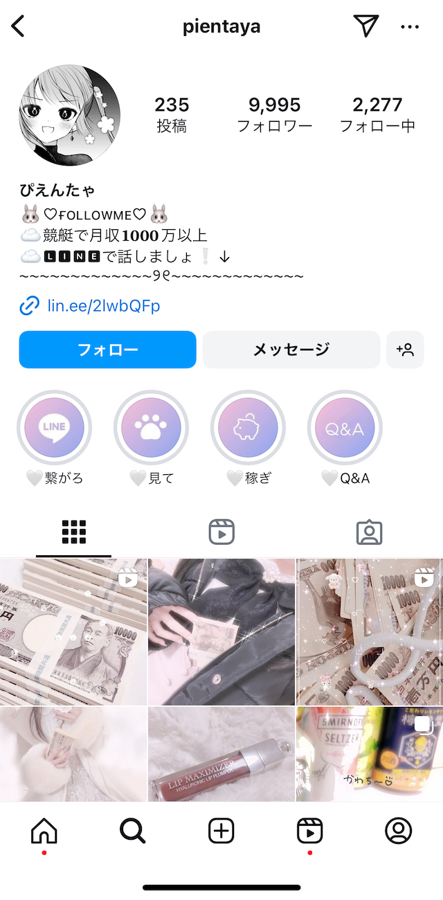 ぴえんたゃのインスタのトップの画像